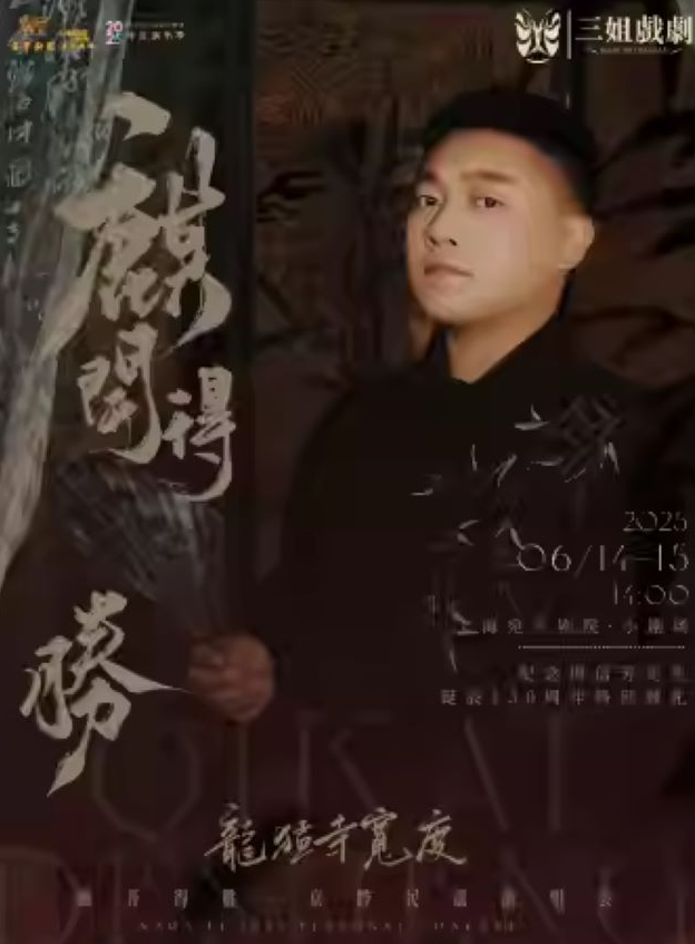 龍猛寺寬度上海京腔民謠演唱會