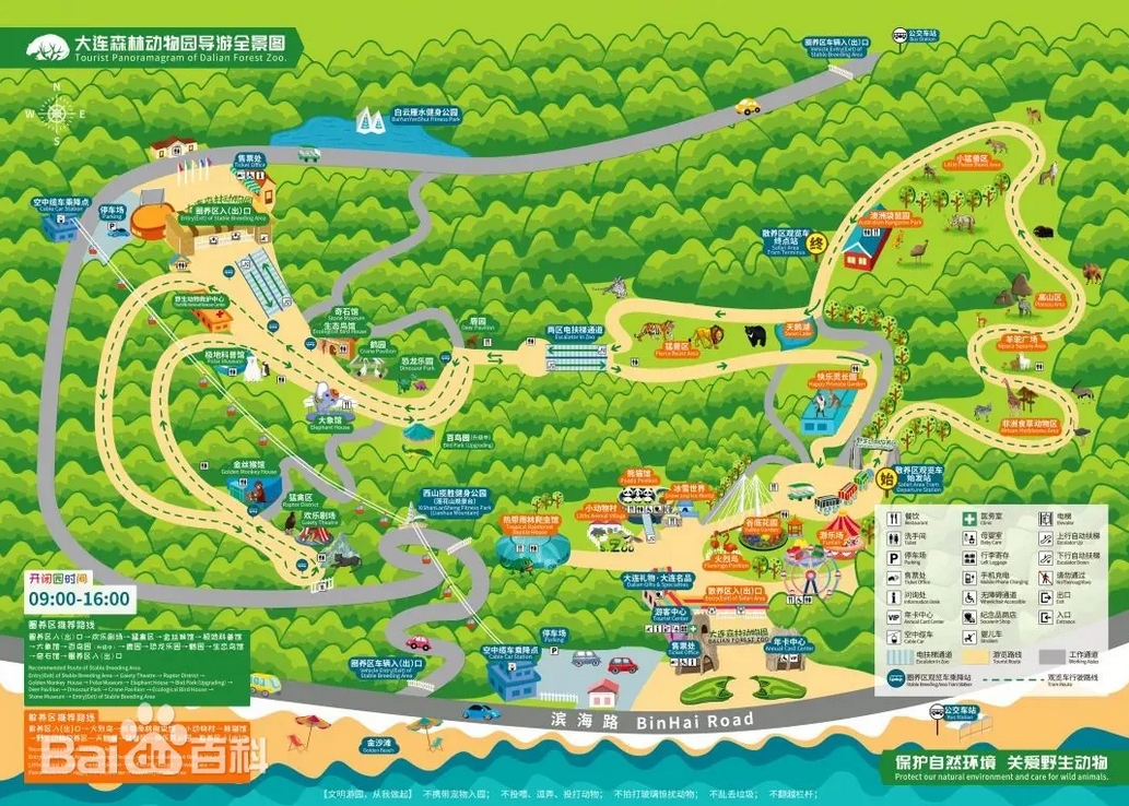 大連森林動(dòng)物園