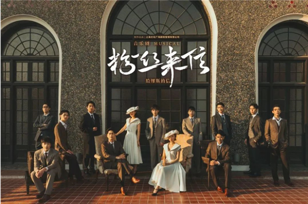 2025音樂(lè)劇《粉絲來(lái)信》長(zhǎng)沙站巡演時(shí)間場(chǎng)次及票價(jià)一覽(附劇情介紹+購(gòu)票指南)