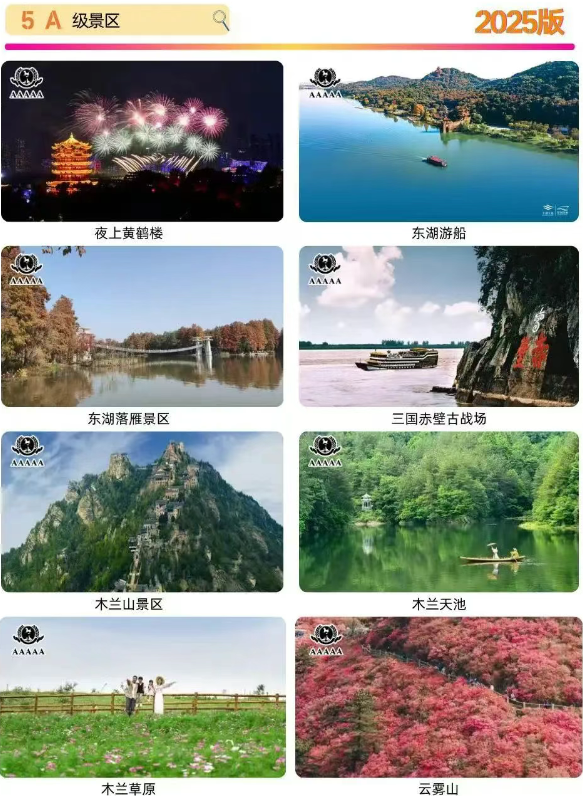 武漢騰旅e卡通