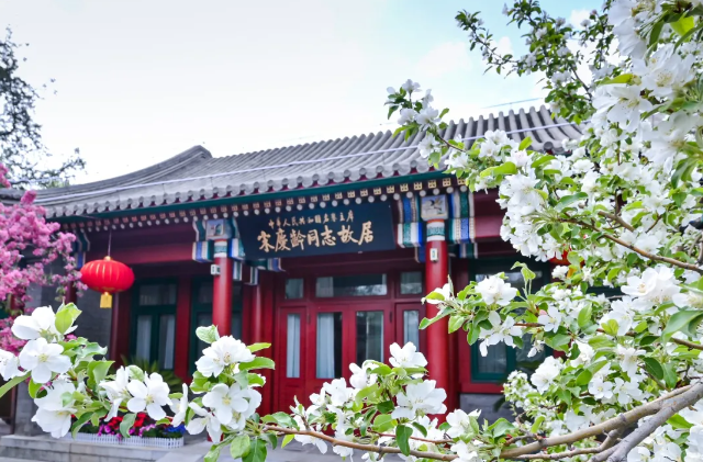 北京宋慶齡故居