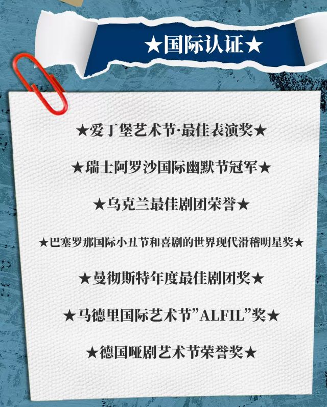 親子互動劇《瘋狂的廢紙世界》長春站6.jpg