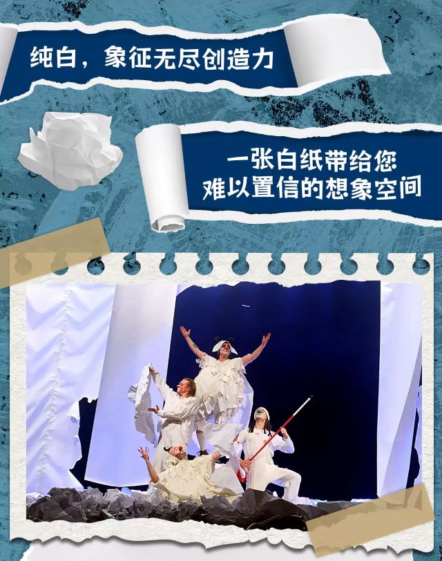 親子互動劇《瘋狂的廢紙世界》長春站2.jpg
