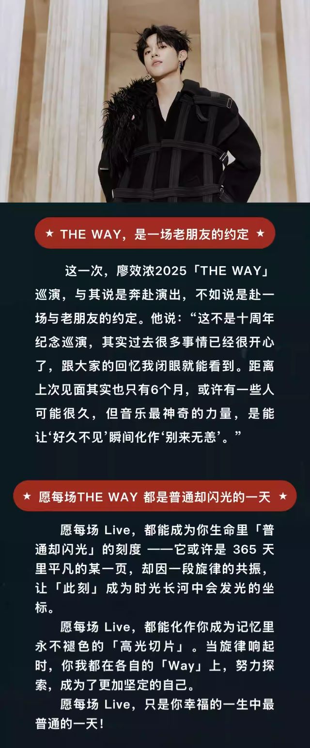 廖效濃成都演唱會(huì)4.jpg
