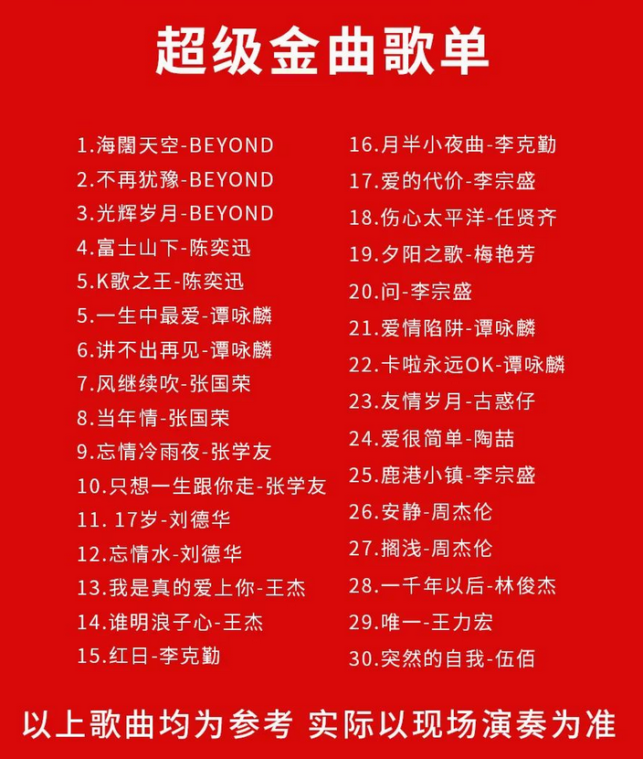 包頭《聲聲不息》港臺(tái)金曲演唱會(huì)