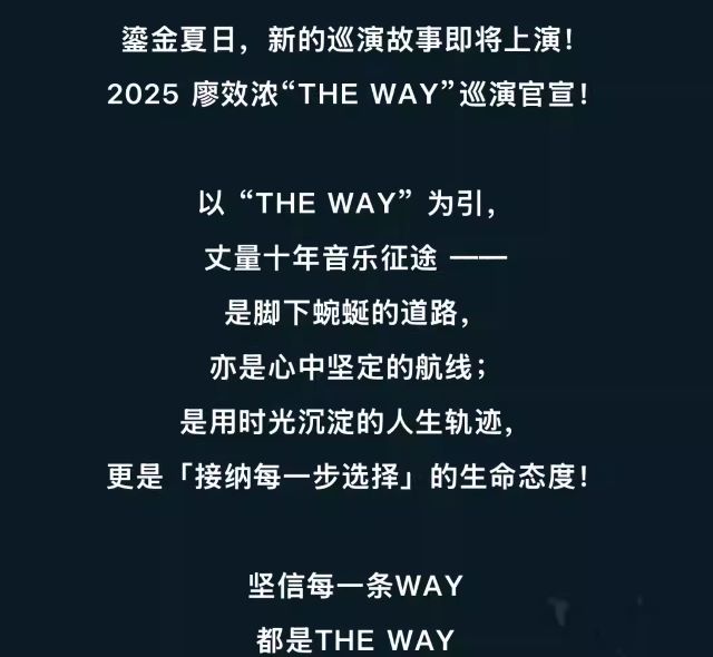廖效濃成都演唱會(huì)2.jpg