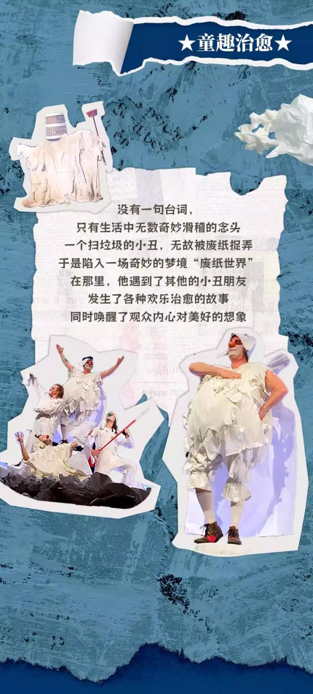 親子互動劇《瘋狂的廢紙世界》長春站8.jpg