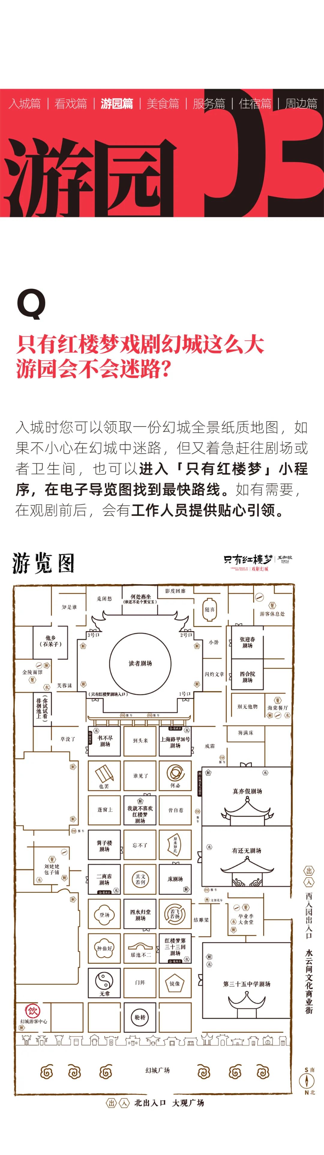 只有紅樓夢戲劇幻城