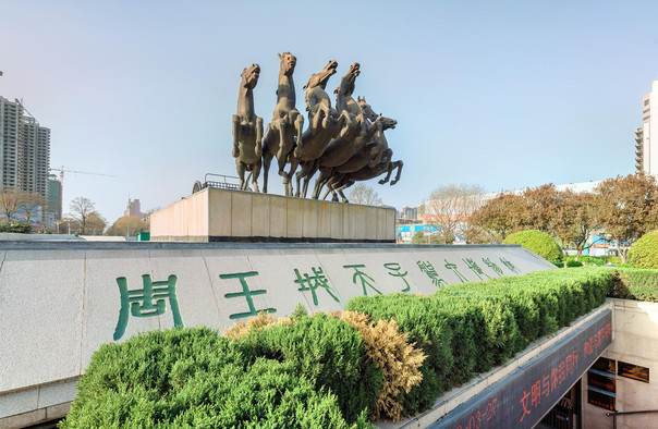 天子駕六博物館