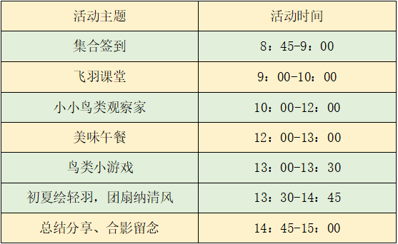 湖南省森林植物園