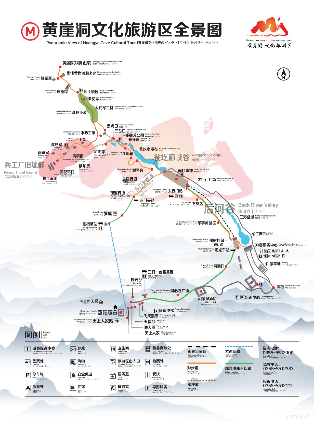 黃崖洞文化旅游區(qū)