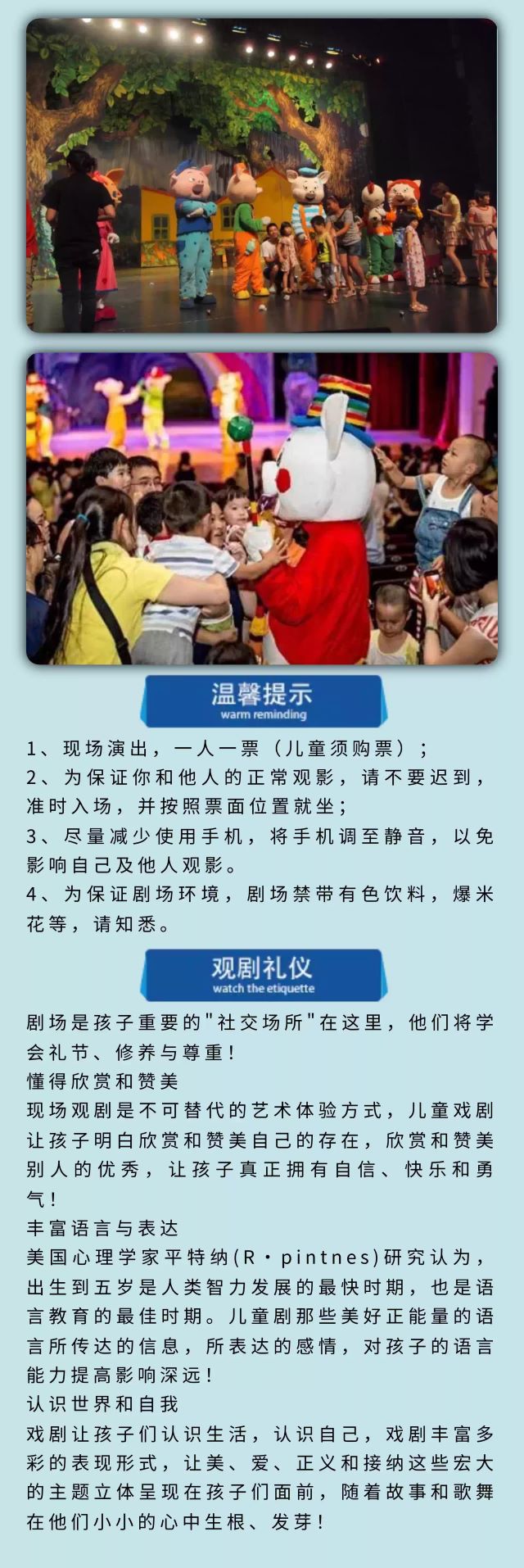 舞臺(tái)劇《三只小豬》杭州站3.jpg