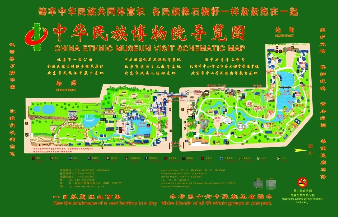 中華民族博物院