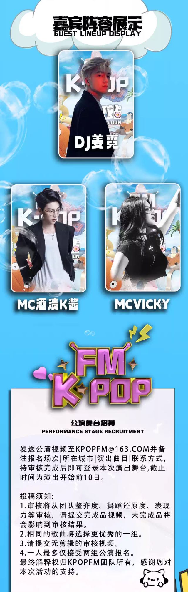 南京KPOPFM千人音樂節(jié)3.jpg