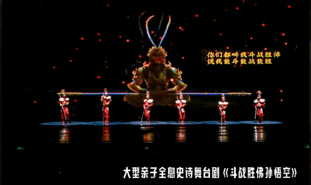 2025舞臺劇《斗戰(zhàn)勝佛孫悟空》上海站(演出時間+劇目介紹+門票購買)
