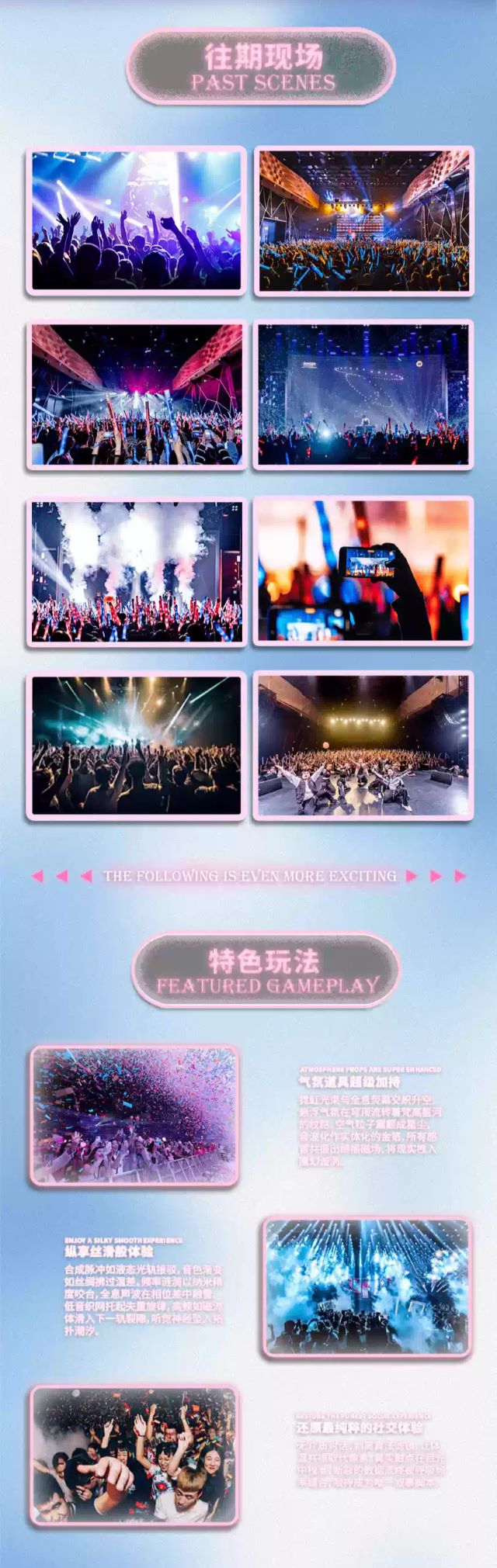 成都霉粉狂歡音樂節(jié)2.jpg