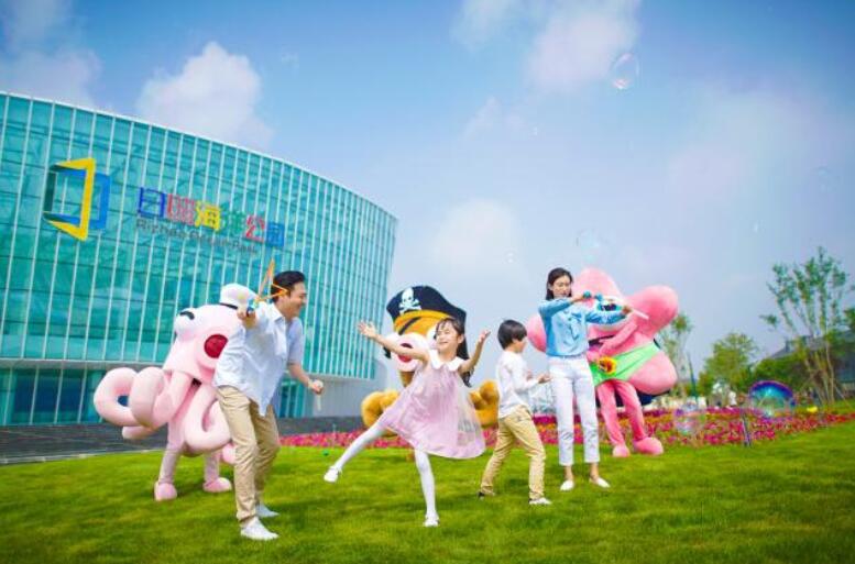 日照海洋公園