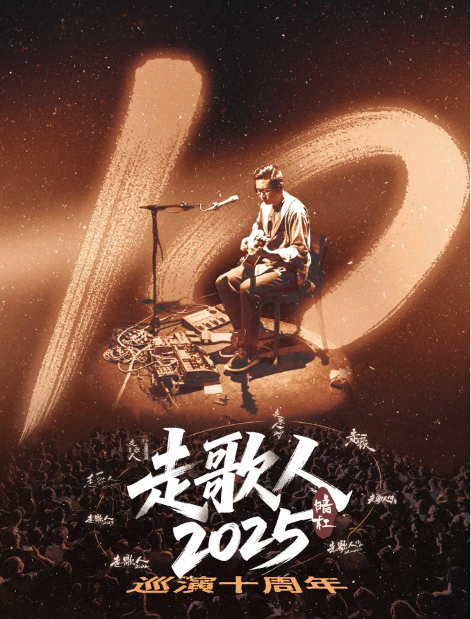 暗杠杭州演唱會2025行程(時間+地點(diǎn)+門票價格+城市安排)