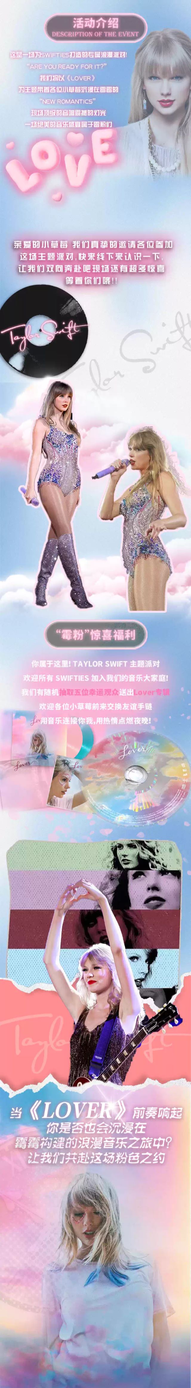 成都霉粉狂歡音樂節(jié)1.jpg