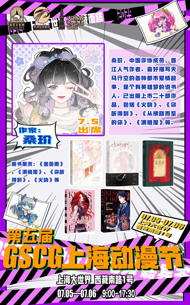 嘉賓6.jpg