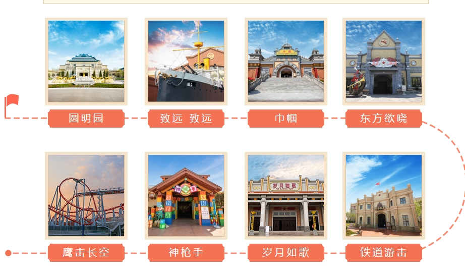 淮安方特東方欲曉