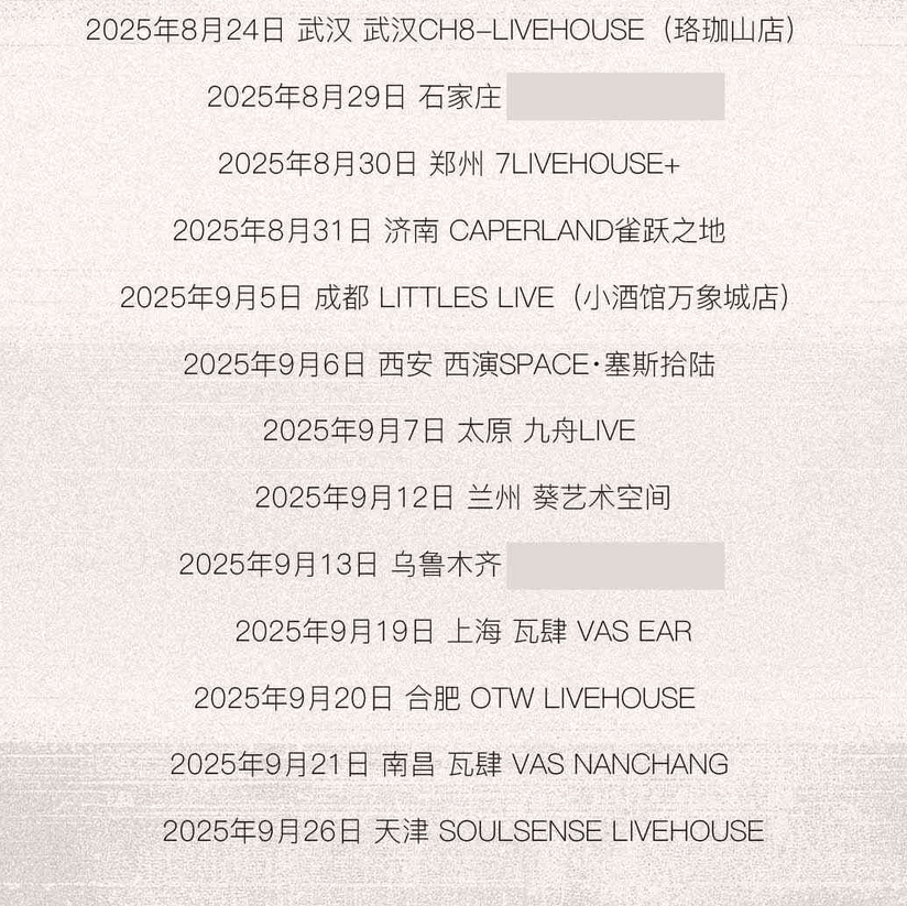 暗杠成都演唱會(huì)門票