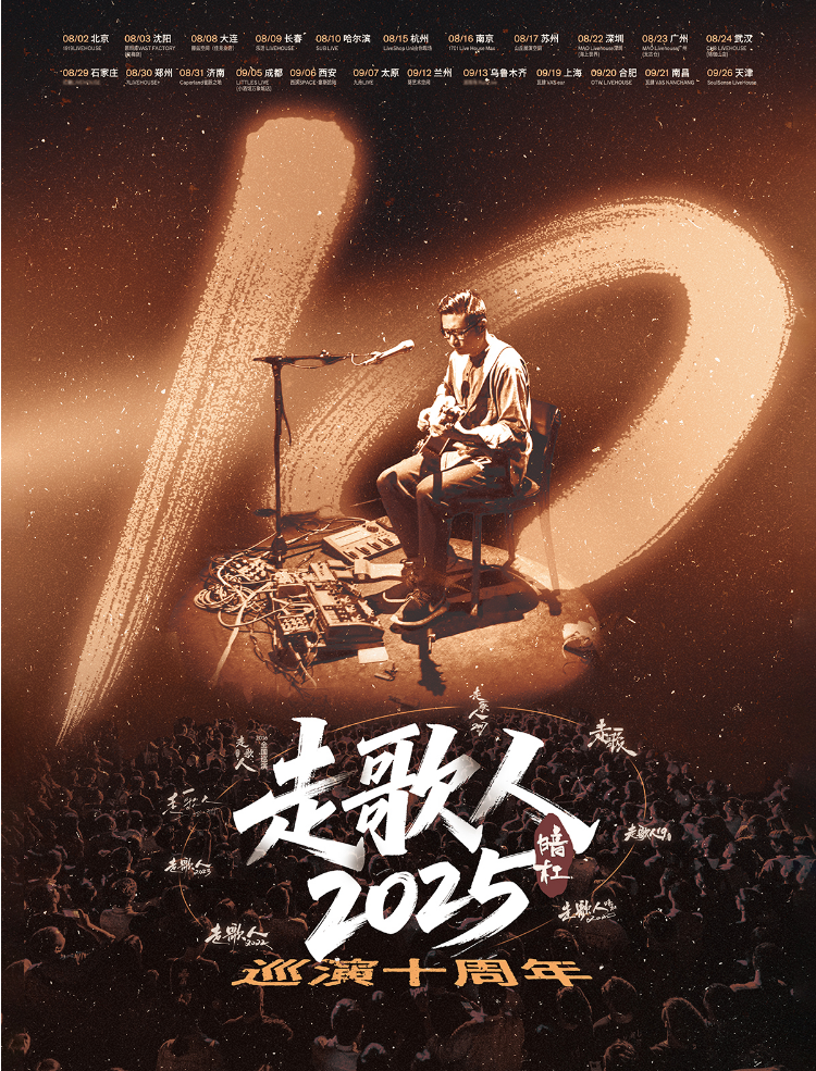 2025暗杠西安演唱會門票如何購買（購票鏈接+演出介紹+時間安排）