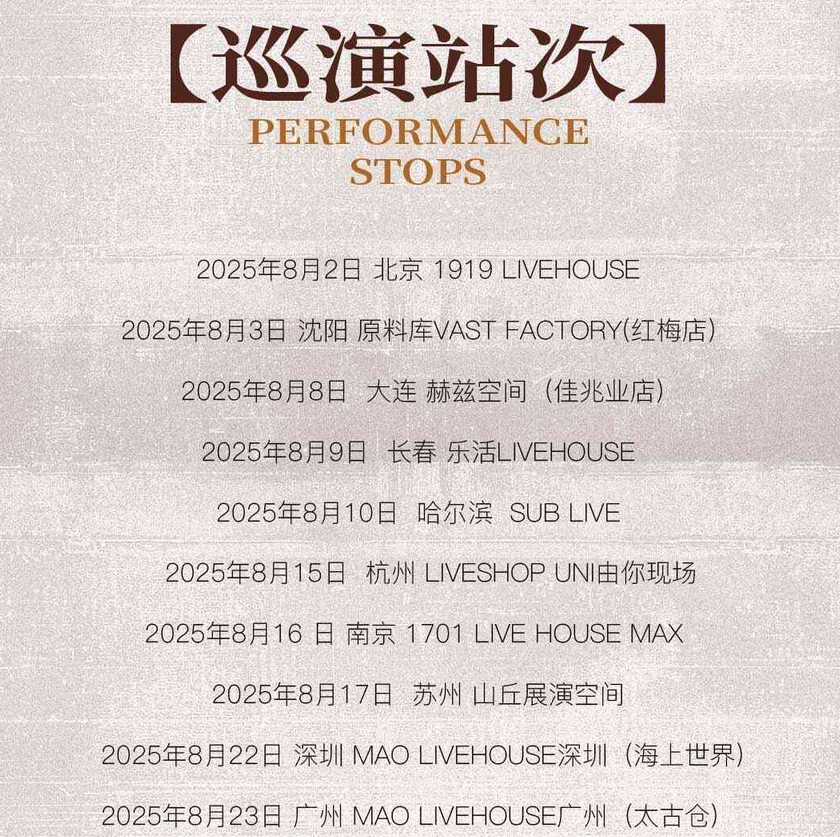 暗杠成都演唱會(huì)門票