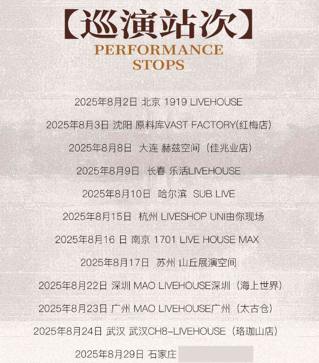 暗杠南昌演唱會