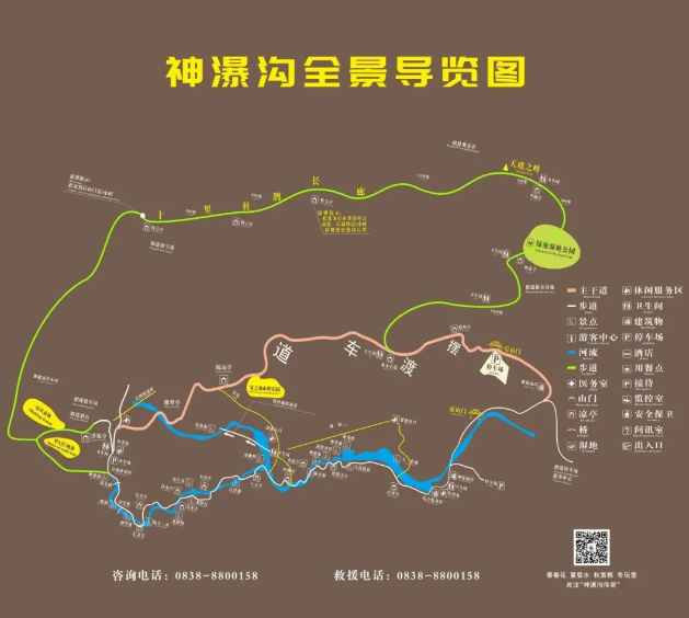 神瀑溝風景區(qū)