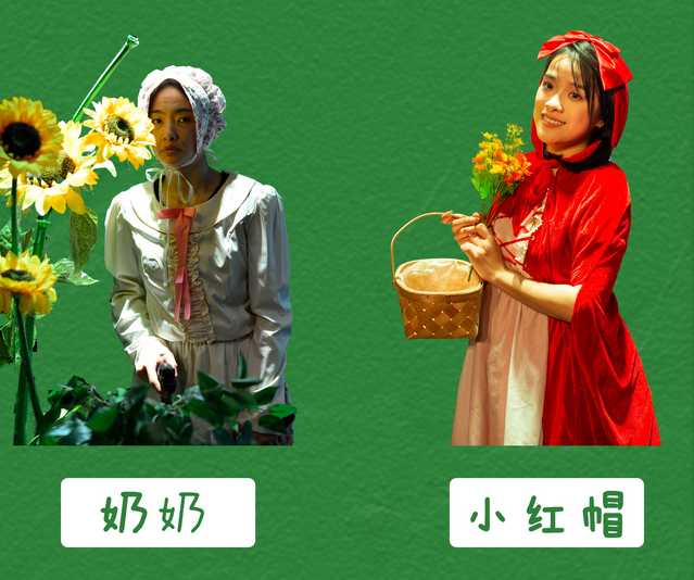 舞臺(tái)劇《小紅帽》重慶站