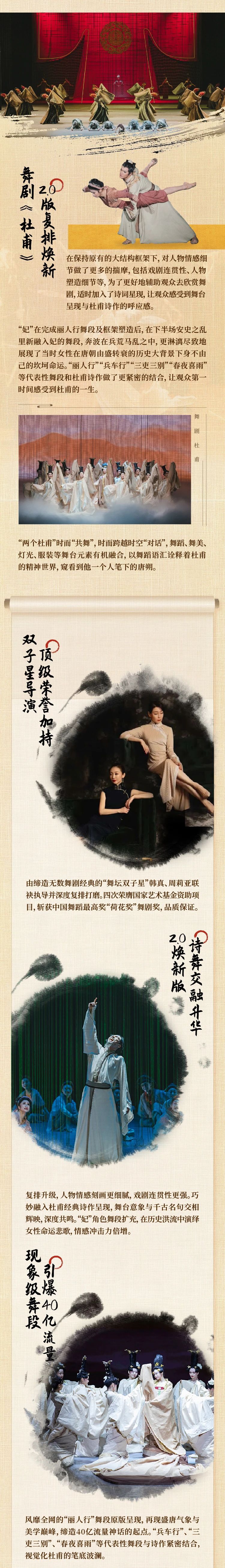 舞劇《杜甫》寶雞站3.jpg