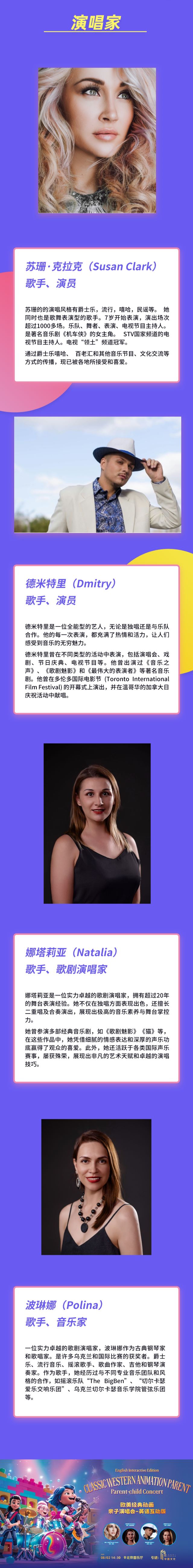 北京歐美經(jīng)典動(dòng)畫(huà)親子演唱會(huì)4.jpg