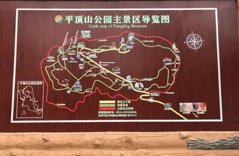本溪平頂山森林公園