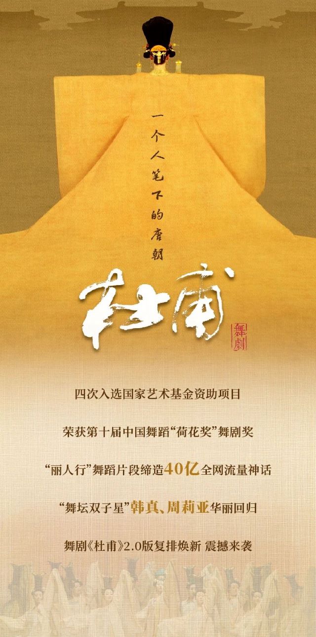 舞劇《杜甫》寶雞站1.jpg