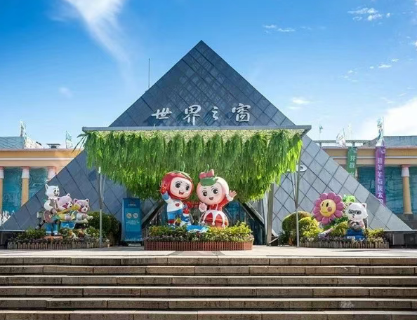 長沙世界之窗
