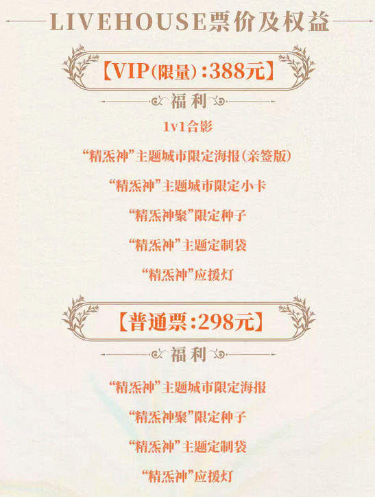鄧寓君等什么君上海演唱會(huì)