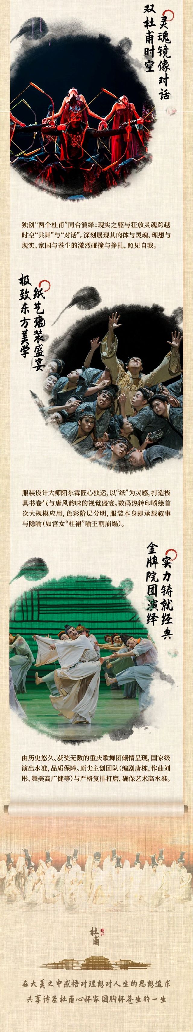 舞劇《杜甫》寶雞站4.jpg