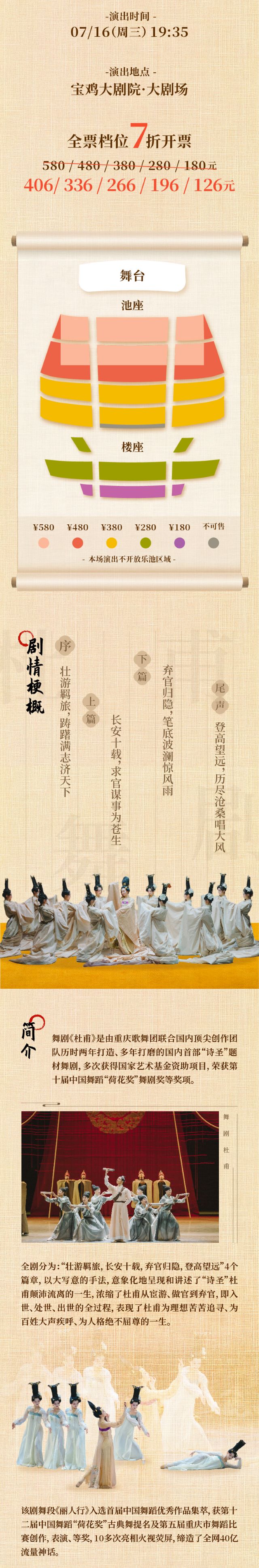 舞劇《杜甫》寶雞站2.jpg