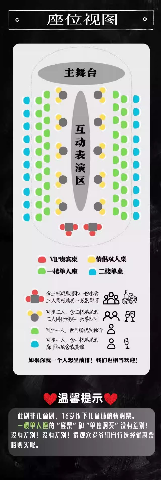 喜劇《殺死那個(gè)按部就班的狗》北京站9.jpg