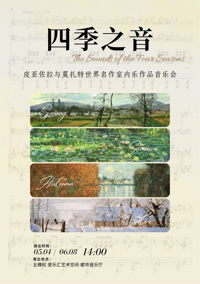 四季海報(bào) 黃(1).jpg