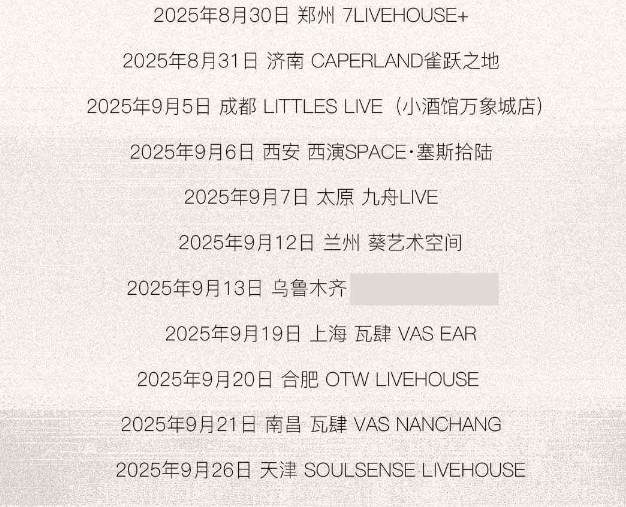 暗杠南昌演唱會