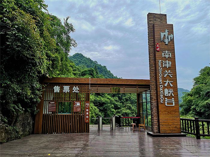 南津關(guān)大峽谷風(fēng)景區(qū)