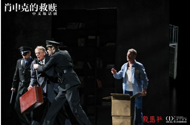 話劇《肖申克的救贖》中文版西安站門票