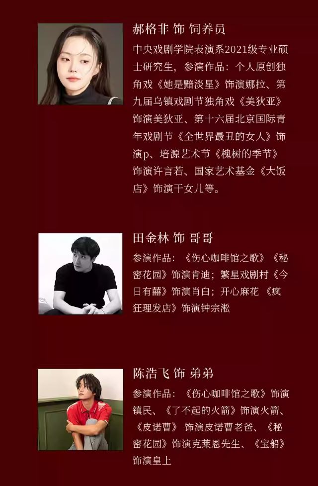 話劇《都靈馬戲團(tuán)》蘇州站10.jpg