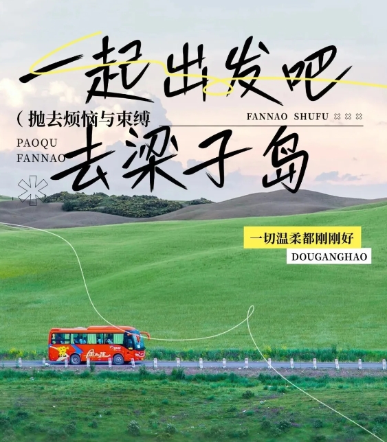 湖北旅游惠民卡