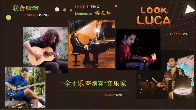 煙臺(tái)盧卡跨界雙杰超燃音樂會(huì)6.jpg