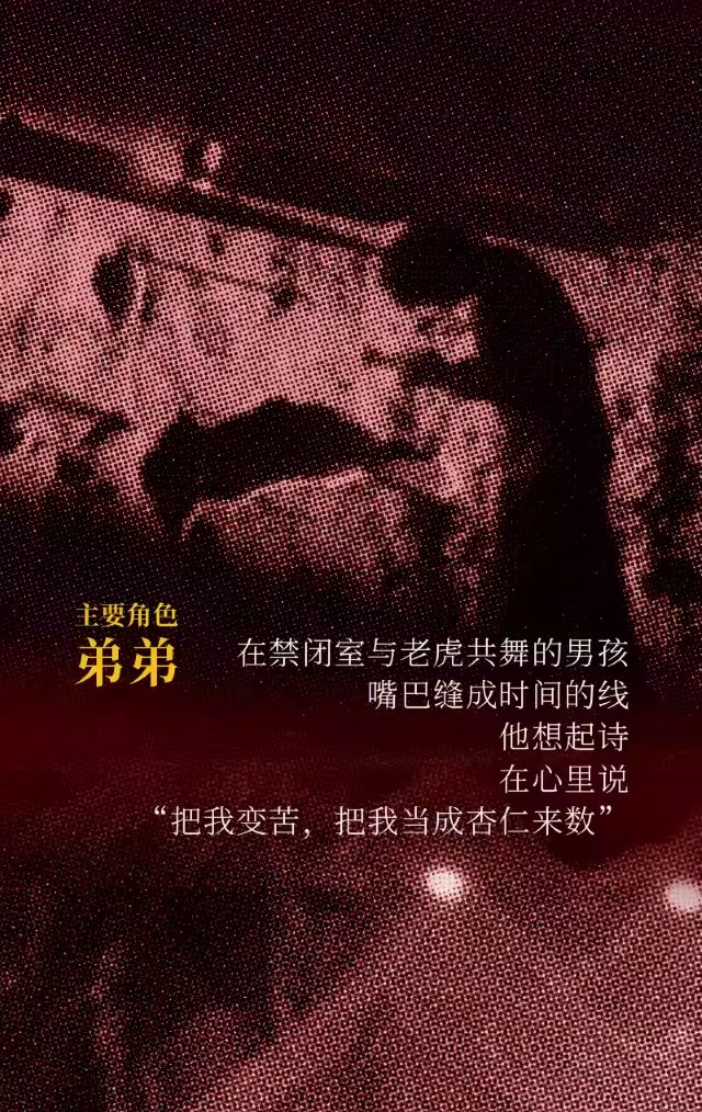 話劇《都靈馬戲團(tuán)》蘇州站5.jpg
