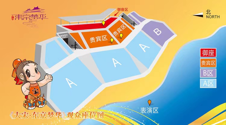 開封大宋東京夢華