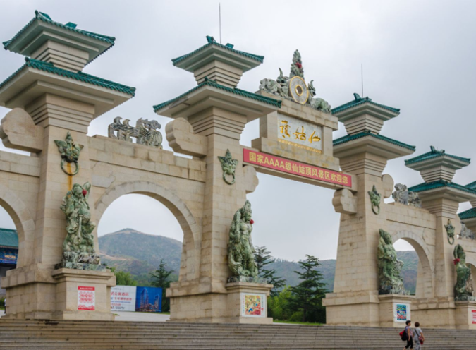 威海仙姑頂景區(qū)